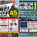 퀸스로드휘트니스사우나 이미지