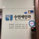 연세하나안과의원 이미지