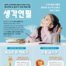 [예비초등4학년] 겨울독서교실 이미지