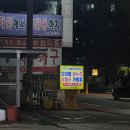 행복제1주유소 이미지