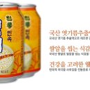 전통민속음료식혜