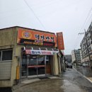 택전반점 | 포항 중식 맛집 택전반점, 탕수육 무한리필에 이젠 짜장면까지!?!?