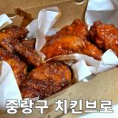 면목동-145 | 중랑구맛집 치킨브로 블랙빈양념 상봉 배달후기