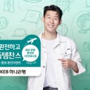 하나은행, 10월31일까지 최대 90% 환율우대 이벤트 실시 이미지