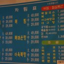 큰집복국 이미지