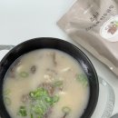 조옥규한우곰탕 | 부산한우곰탕 맛집 조옥규 스지듬뿍 한우곰탕 솔직후기