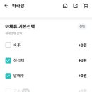 탕화쿵푸(마라탕) 이미지