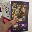 울진한의원 | 갑작스럽게 생긴 성인 모기 알레르기 (스키터증후군) 후기