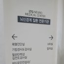 이태규신경과의원 이미지