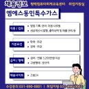 엠에스동민특수가스(주) 이미지