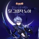 노아 PC 이미지