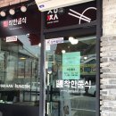 오성도서관 | 평택 오성, 중국집 소개 ‘착한쭝식’ 간단리뷰 #솔직후기 #가격 등