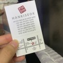 한기석한의원 이미지