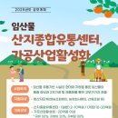 산림유통