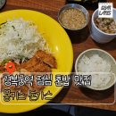 몽키스돈가스 광화문본점