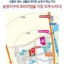 송정유통