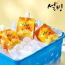 설빙 - 당진시 당진중앙2로 188 | 설빙