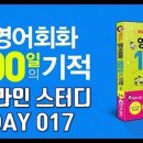 부기영어