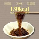 130kcal 다이어트 저당 짜장면 추천, 노브랜드 오뚜기 컵누들 야식 솔직후기