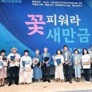 제20회 새만금문학제-꽃피워라 새만금문학제 변산처 개최-전민일보 이미지