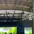 스테프라인업 | 파크콘서트 성남 분당 2025 라인업 후기 및 꿀팁