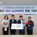 ㈜대산 경북일보