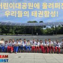 북위례 퍼스트 태권도 이미지