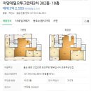 어양제일오투그란데 이미지