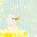 오리언덕 - 칠곡군 | 오리언덕