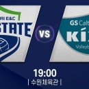 211230 현대건설 vs GS칼텍스 경기 달글 이미지