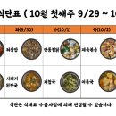 곰배밥상