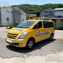 탑클래스학원 승합차 이미지