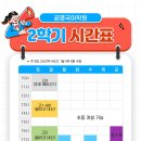 공명국어학원