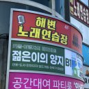 양지로 | 광안리 데이트 놀거리 24시 만화카페 &#39;젊은이의 양지&#39; 솔직 후기