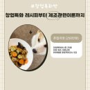 최수연펫푸드아카데미 네이버블로그