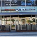 인생극장광명일직점 이미지