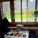 산앤들 산악회 2016년도 시산제산행 옥천 월류봉 이미지