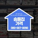 솜사랑 | 솜틀집 가격 포근한 솜이불 리폼후기
