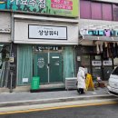 로타리세탁소 이미지