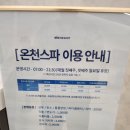 (주)STX | 🌿 문경 STX 리조트 산토리니 스파 후기: 가족여행으로 찾은 최고의 힐링 온천