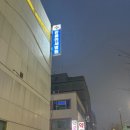 강동-천호-312 이미지