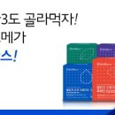 메가라이프