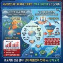 우진공업 태양광발전소 | 서남권 반도체 1000조 투자와 전력·용수 한계, 필수 주목할 전력망 및 초순수 관련주 주가 전망
