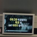 성옥식당 | 2512 목포 01