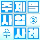 리사이클링/ 생활용품 만들기 이미지