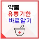 바로약품 이미지