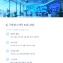 니즈행정사사무소 이미지