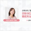 단양한의원 이미지