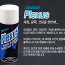 차량용 바이크용 기타 플라스틱제품류의 최강 광택제 플렉서스(PLEXUS)4통 판매합니다. 이미지