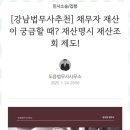 가야법무사사무소